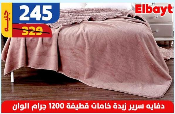 دفايه سرير زيدة خامات قطيفة 1200 جرام الوان