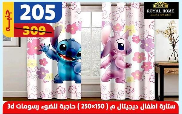 Children's curtain featuring Stitch and Angel, suitable for light filtering.