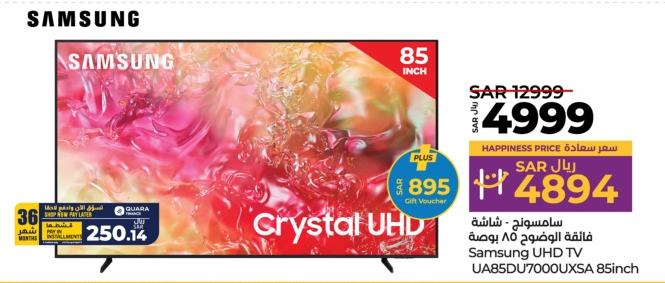 تلفزيون سامسونج UHD UA85DU7000UXSA 85 بوصة