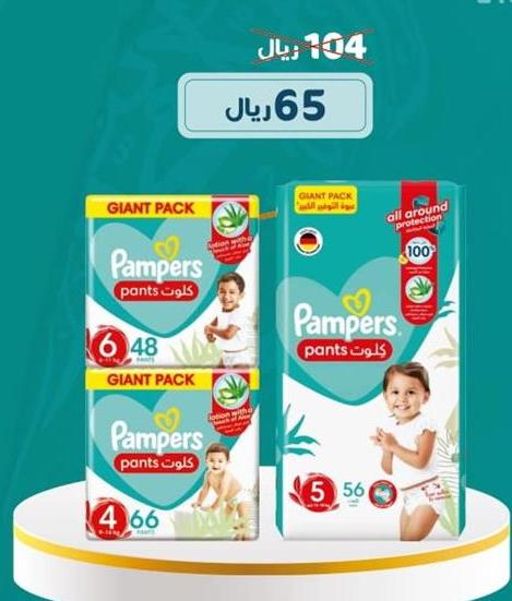 Pampers Pants Giant Pack