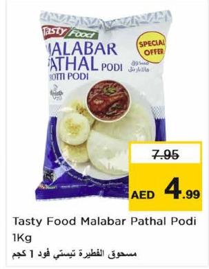 Tasty Food Malabar Pathal Podi 1Kg