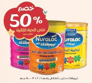 Almarai Nuralac baby milk Powder 900gm Assorted