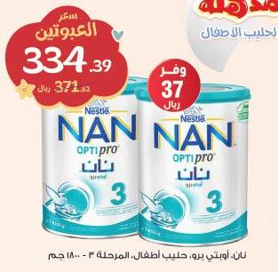 Nestle NAN OPTI pro 3 infant formula 1800gm (Buy 2 With 334.39 SAR)