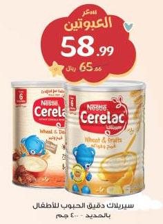 Nestle Cerelac baby cereal with iron 400 g (Buy 2 With 58.99 SAR)