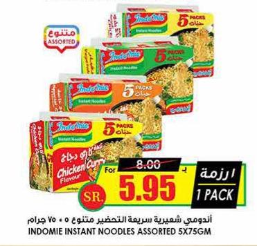 Indomie Instant Noodles Assorted 5x75g