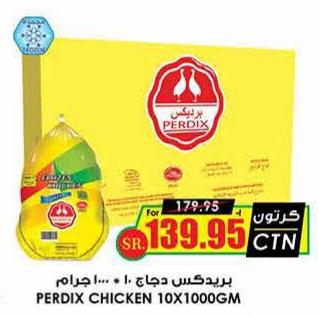 Perdix Whole Chicken-Frozen 10x1000 gm