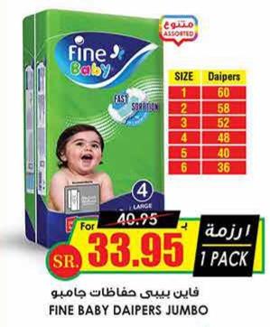 Fine Baby Diapers Jumbo Pack