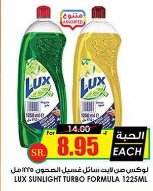 Lux Sunlight Turbo Formula 1250 ML