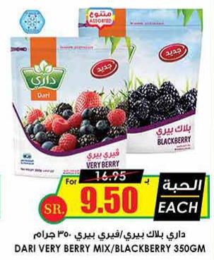 Dari Very Berry Mix/Blackberry 350gm