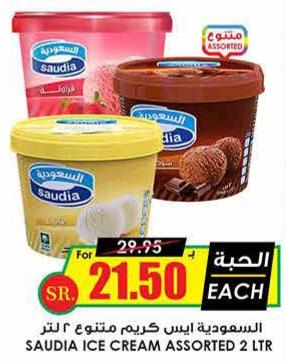 Saudia Ice Cream Assorted 2 LTR