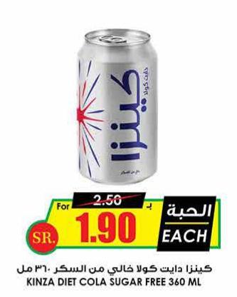 Kinza Diet Cola Sugar Free 360 ml