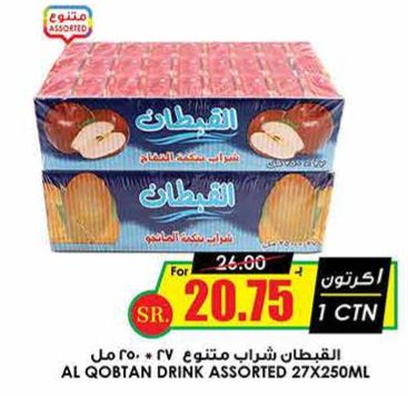 Al Wobtan Drink Assorted 27x250ml 