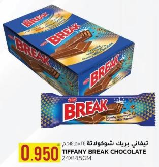 Tiffany Break Chocolate, 24x14.5GM