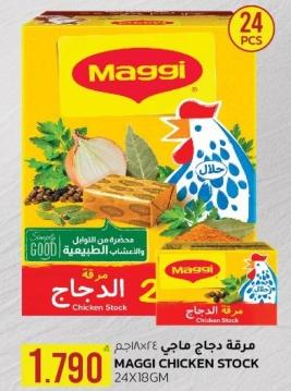 Maggi Chicken Stock 24X18GM