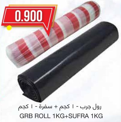 GRB Roll 1KG + Sufra 1KG