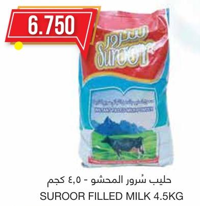 Suroor Filled Milk 4.5KG