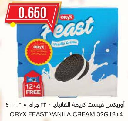 ORYX FEAST VANILLA CREAM 32G12+4