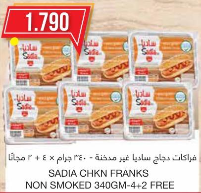 Sadia Chicken Franks Non Smoked 340GM - 4 + 2 Free