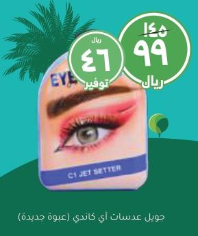 Joelle Eyecandy Contact Lens C1 Jet Setter Pwr 0