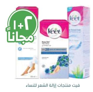 Veet Female Hair Removal Cream 100ml/ 200gm