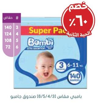 Bambi Size (5) Jumbo Box 108 Diapers New