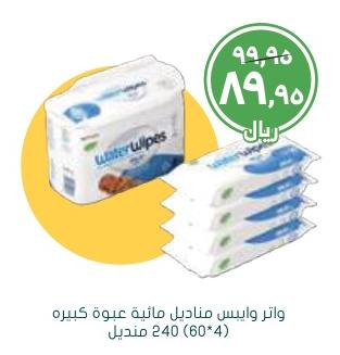 Waterwipes Original Wipes, Plastic Free, 240 Wipes