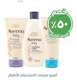 Aveeno Baby Soothing Wash 250ml