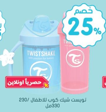 Twistshake Mini Cup 230ml 4+m Pastel Blue