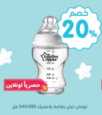 Tommee Tippee Nursery 260ml PP Bottle X1 Size 422500 3