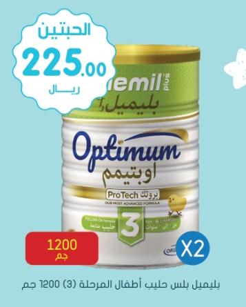 Blemil Baby Milk Plus Optimum (3) 1200 Gm (Buy 2 With 225 SAR)