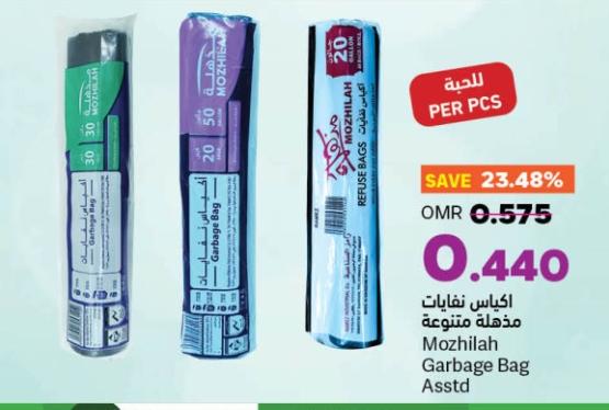 Mozhilah  Garbage Bag Assorted  50 / 30 / 20 gal