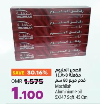 Mozhilah Aluminium Foil 5x14.7sq