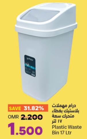 Plastic Waste Bin 17 Ltr