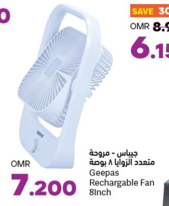 Geepas Rechargeable Fan 8 Inch