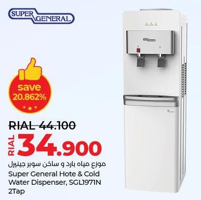 Super General Hot & Cold Water Dispenser, SGK1971N 2TAP