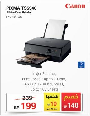 طابعة PIXMA TS5340 الكل في واحد، طباعة نفث الحبر، سرعة الطباعة: تصل إلى 13 صفحة في الدقيقة، 4800 × 1200 نقطة في البوصة، واي فاي، تصل إلى 100 ورقة