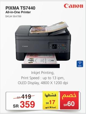 طابعة PIXMA TS7440 الكل في واحد، طباعة نفاثة للحبر، سرعة الطباعة: تصل إلى 13 صفحة في الدقيقة، شاشة OLED، 4800 × 1200 نقطة في البوصة