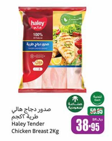 Haley Tender Chicken Breast 2Kg