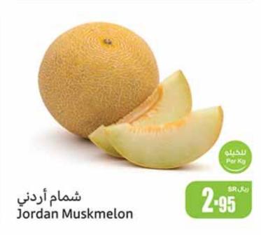 Jordan Muskmelon 1 kg