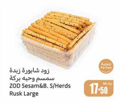 ZOD Sesam&B. S/Herds Rusk Large