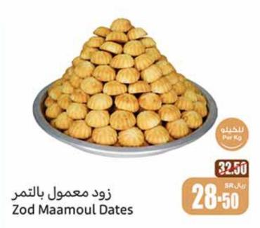 Zod Maamoul Dates per kg