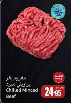 Chilled Minced Beef per kg