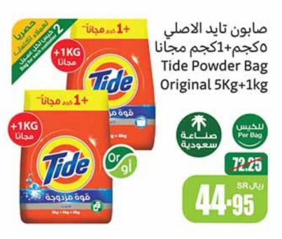 Tide Powder Bag Original 5Kg+1kg