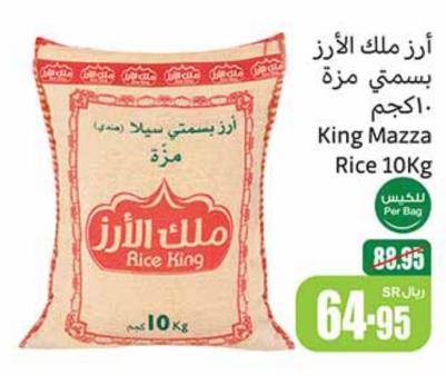 Rice King Mazza Rice 10Kg