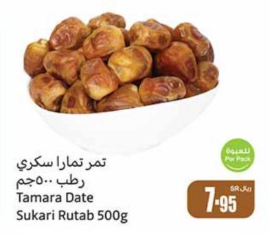 Tamara Date Sukari Rutab 500g