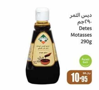 Atyab Al Bawadi Detes Motasses 290g