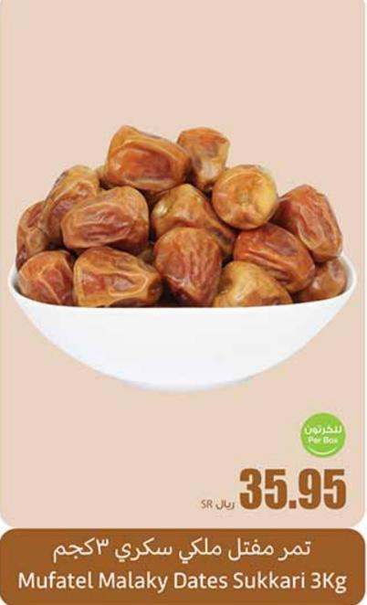 Mufatel Malaky Dates Sukkari 3Kg