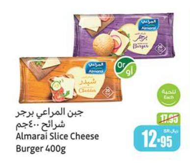 Almarai Slice Cheese Burger 400g