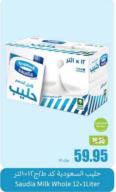 Saudia Milk Whole 12x1Liter