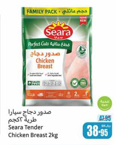 Seara Tender Chicken Breast 2kg